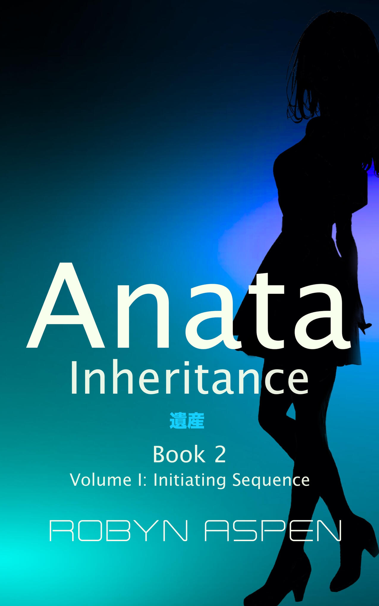 Anata: Inheritance (Book 2, Vol. I of the Anata Quartet) Anata: Inheritance book cover — speculative AI romance novel set in Tokyo